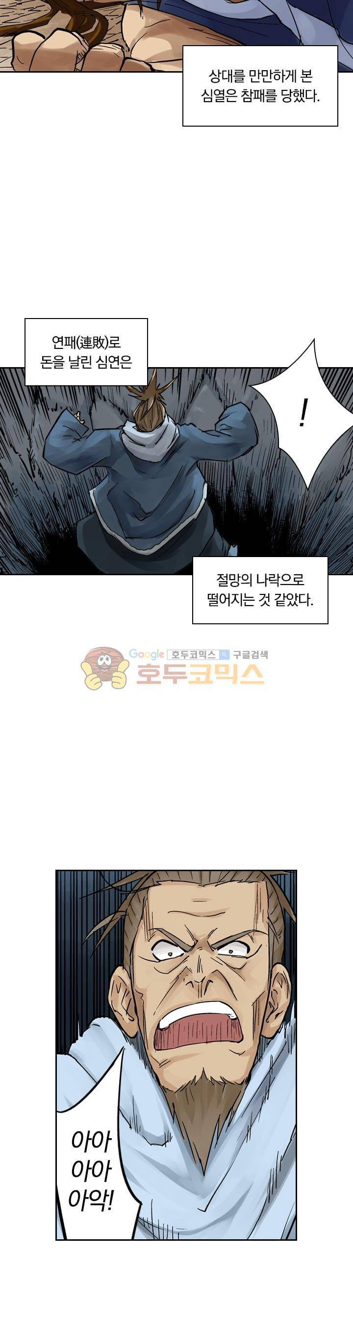 요신기 101화 16