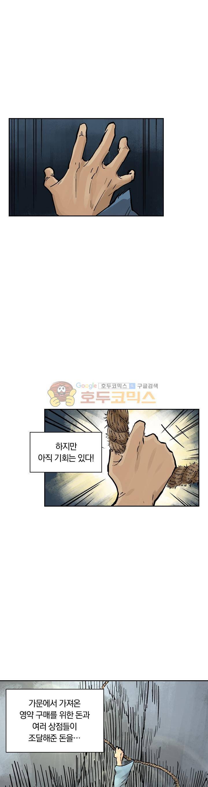 요신기 101화 17