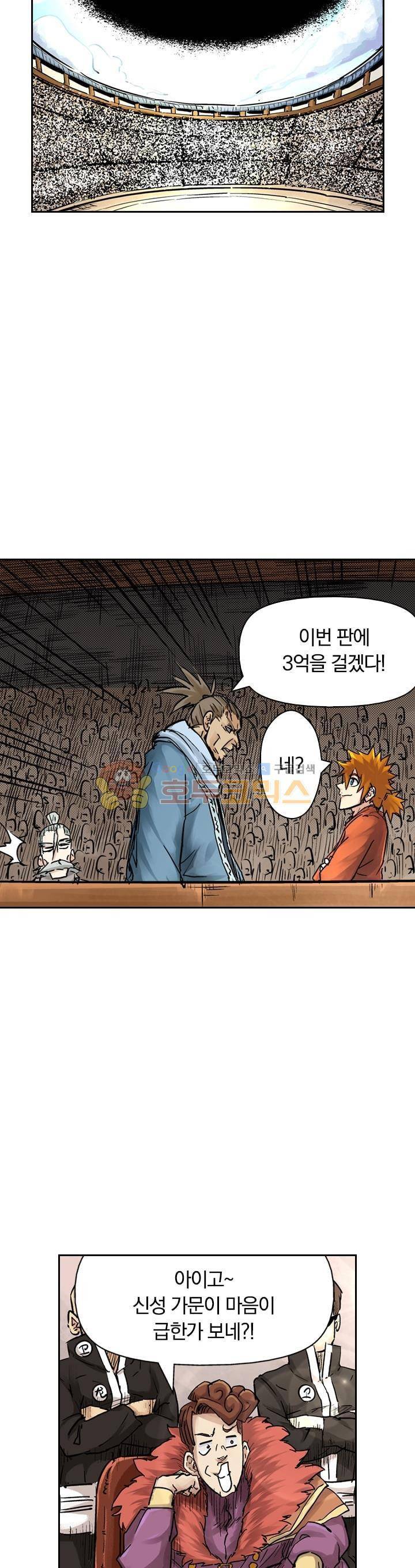 요신기 101화 19