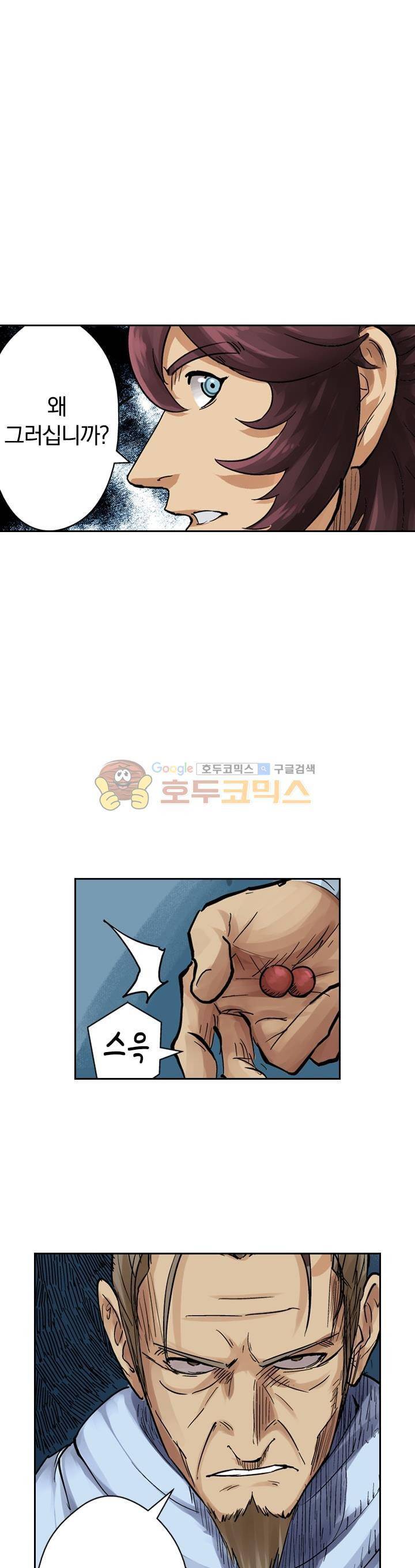요신기 101화 22