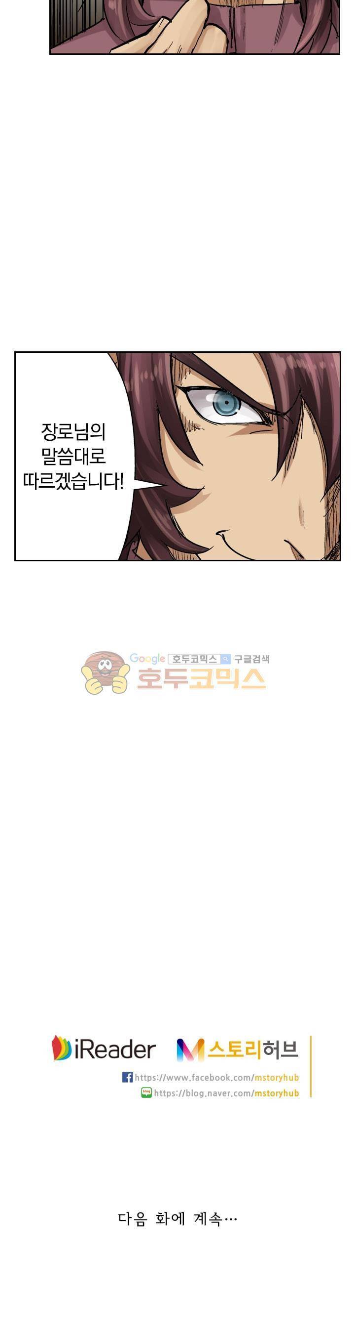 요신기 101화 25