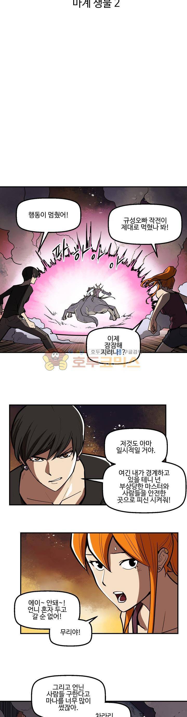 레이드 시즌2 38화 5