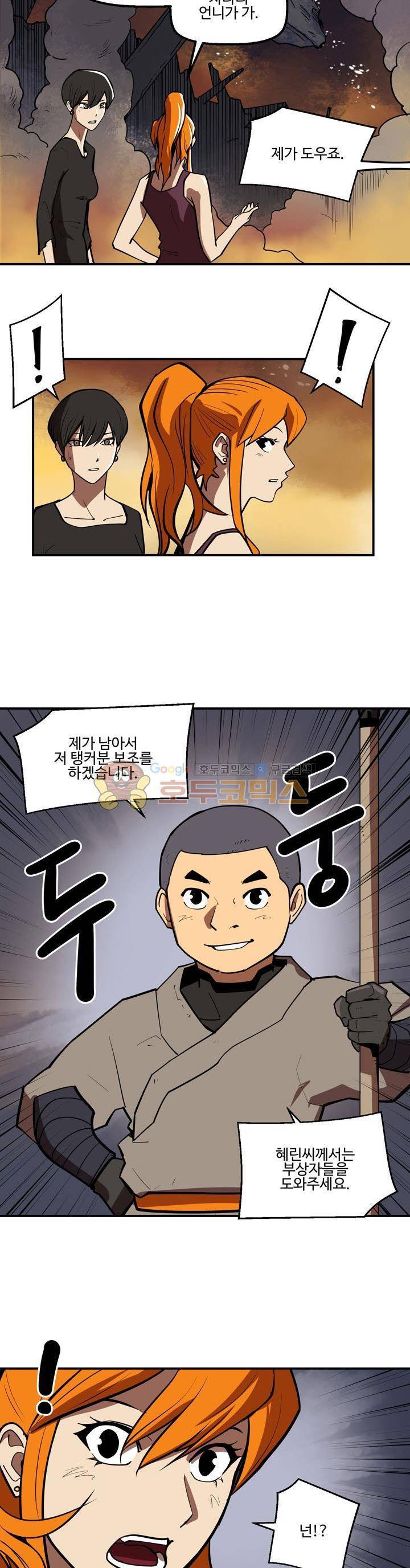 레이드 시즌2 38화 6