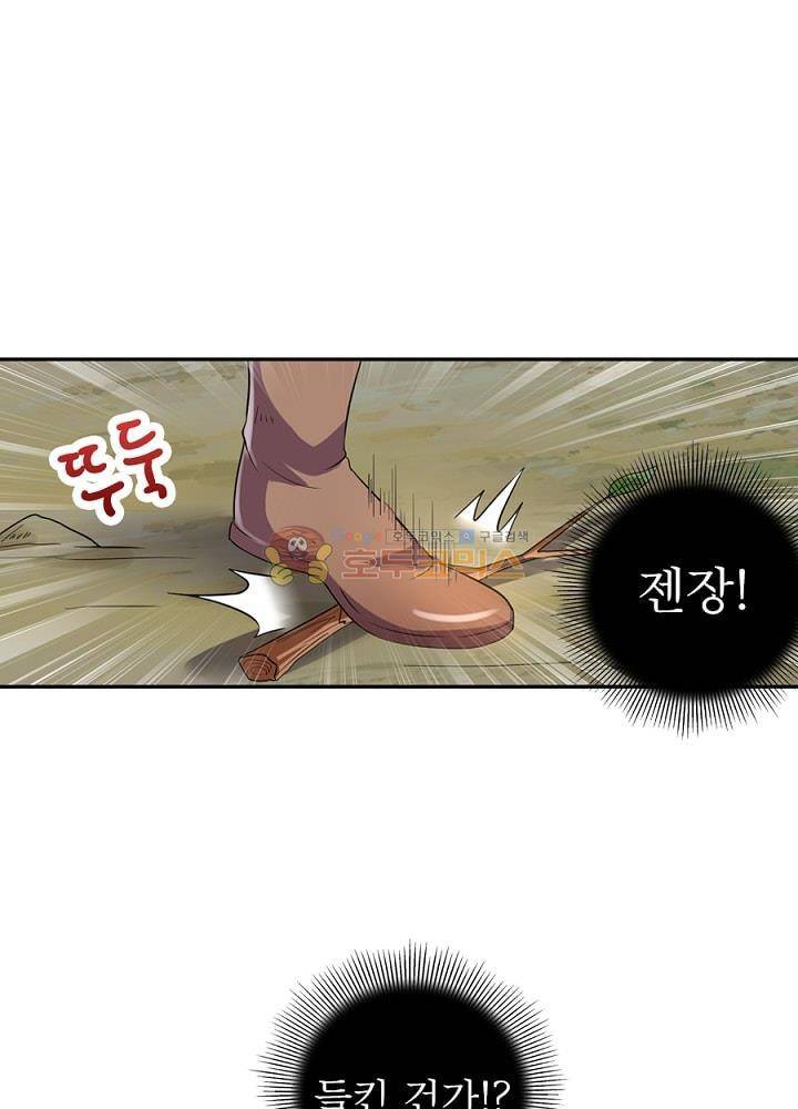 정령사: 나타르 전기 101화 4