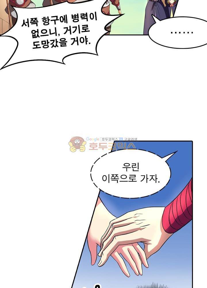 정령사: 나타르 전기 101화 6