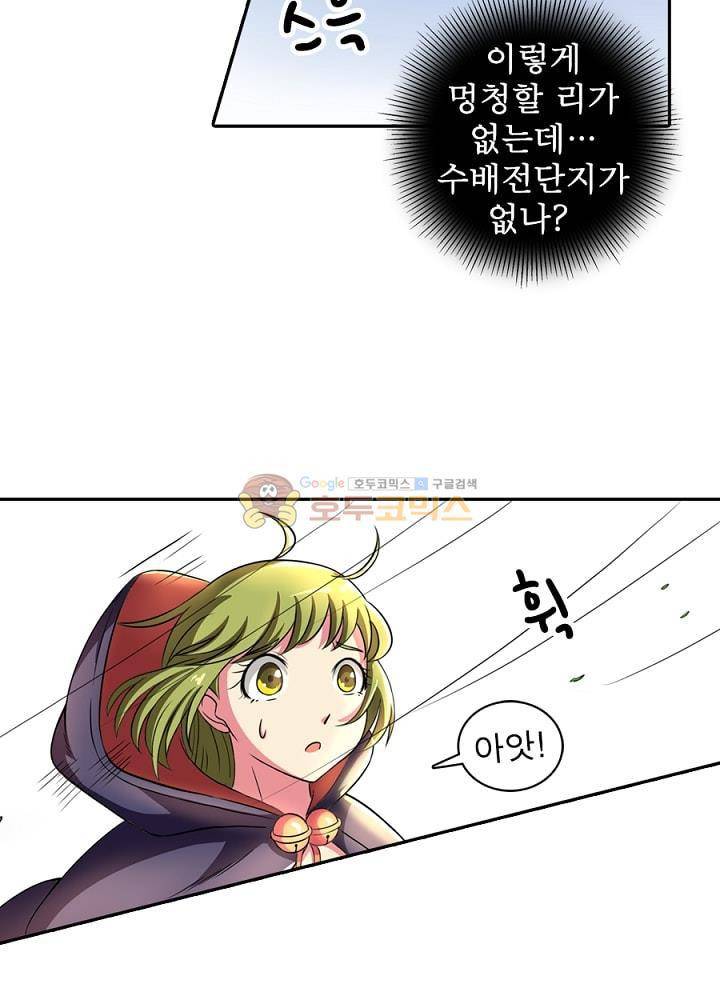 정령사: 나타르 전기 101화 7