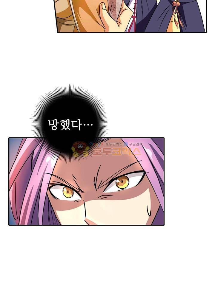 정령사: 나타르 전기 101화 10