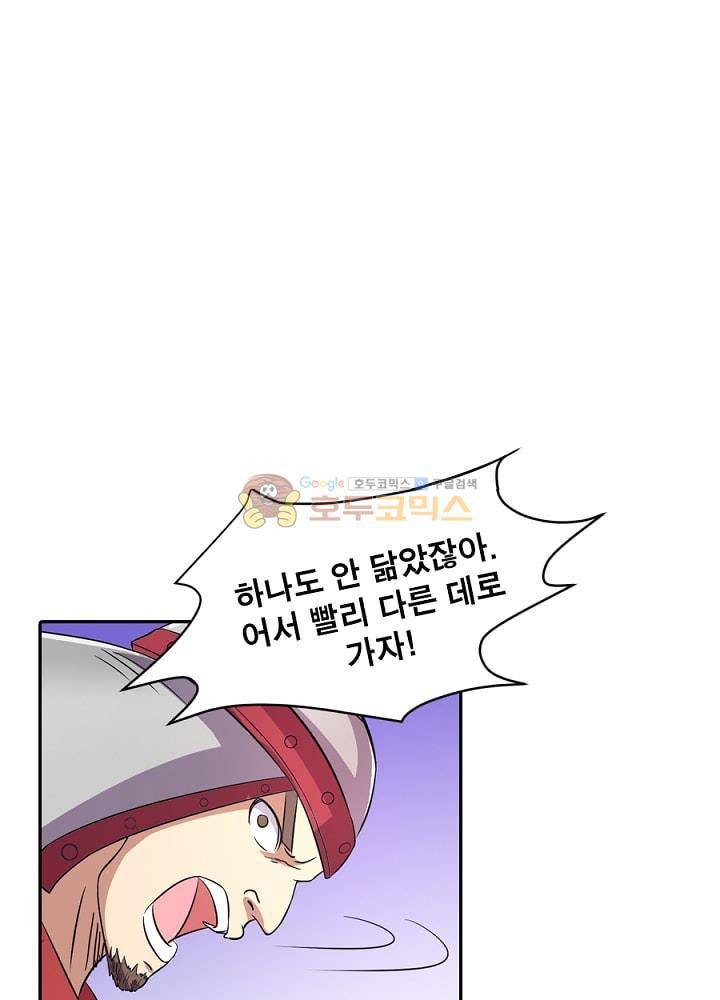 정령사: 나타르 전기 101화 14