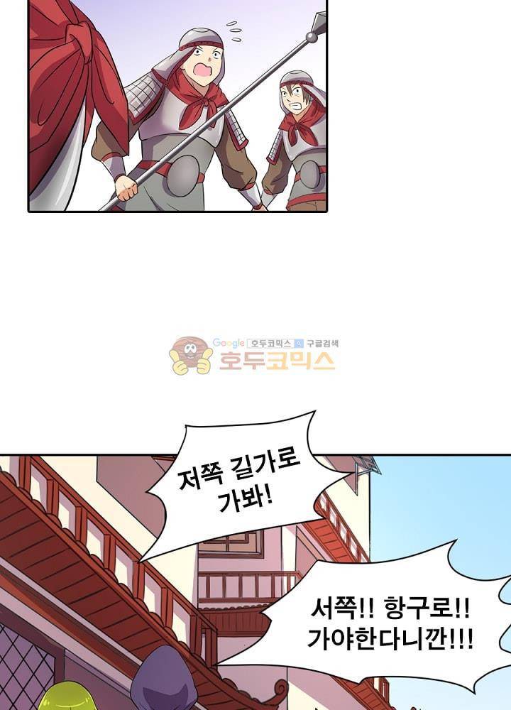 정령사: 나타르 전기 101화 15