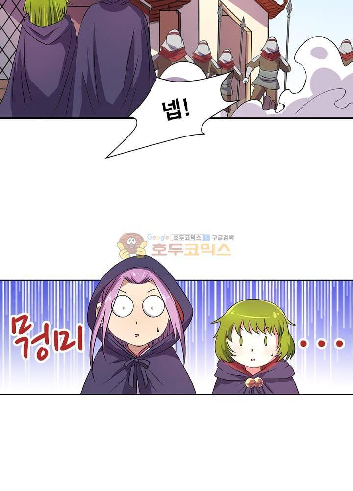 정령사: 나타르 전기 101화 16