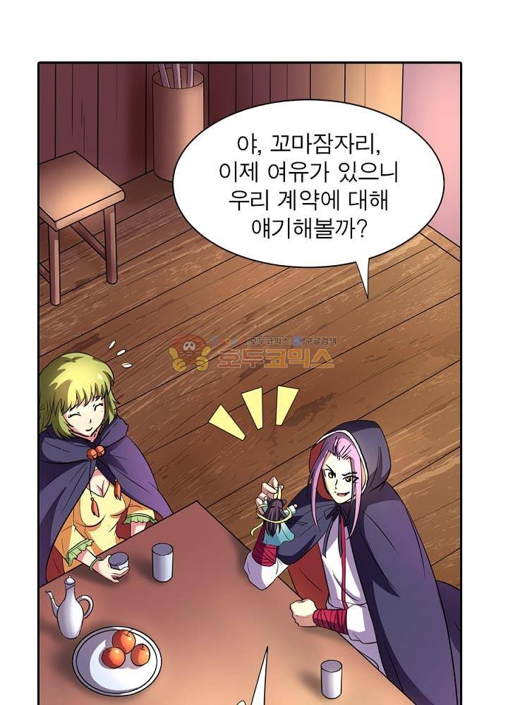 정령사: 나타르 전기 101화 19