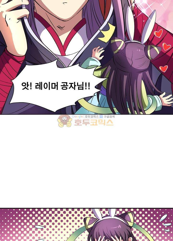 정령사: 나타르 전기 101화 21