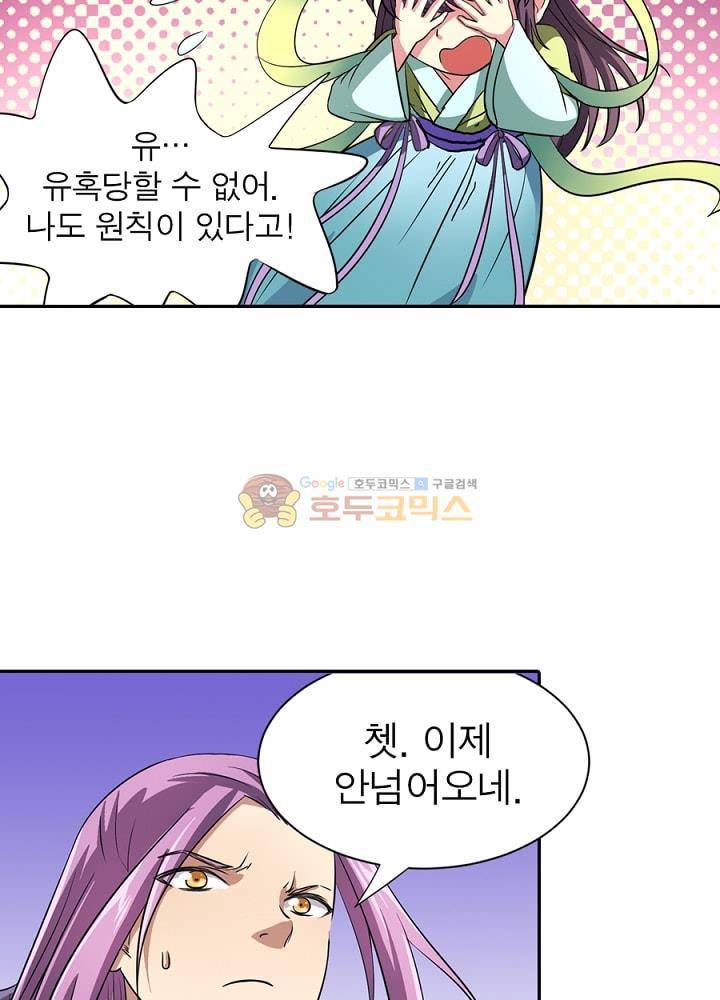 정령사: 나타르 전기 101화 22