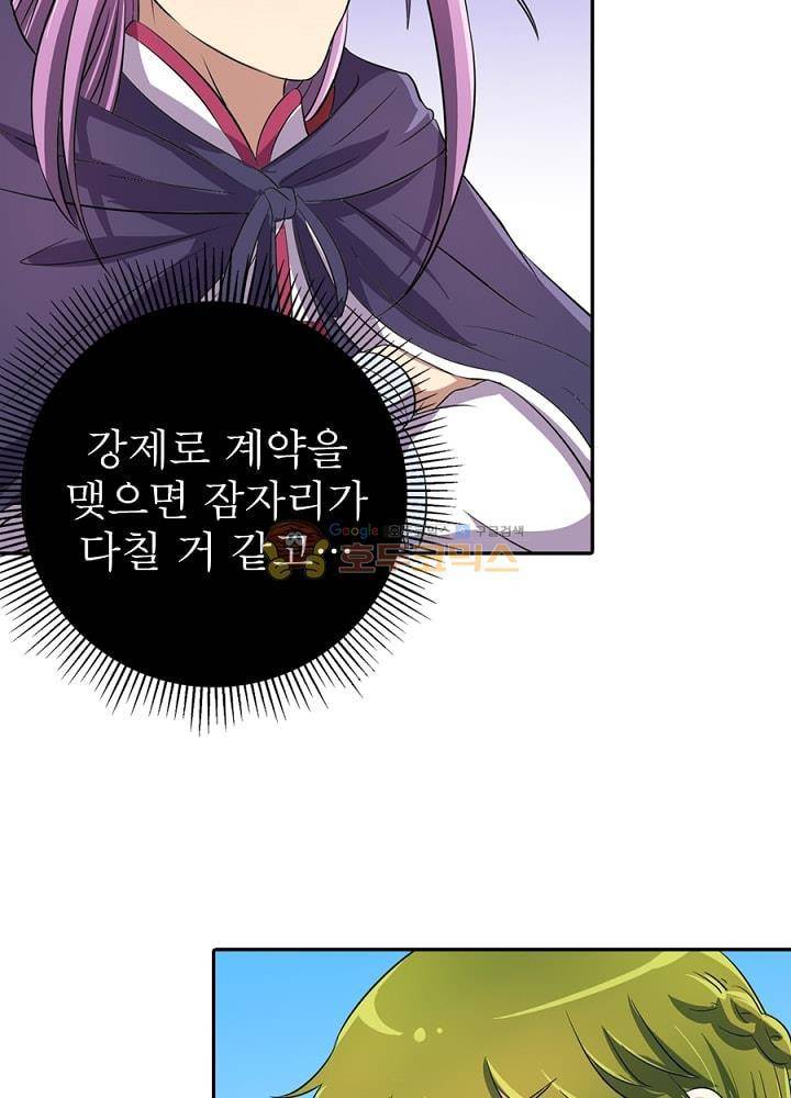 정령사: 나타르 전기 101화 23