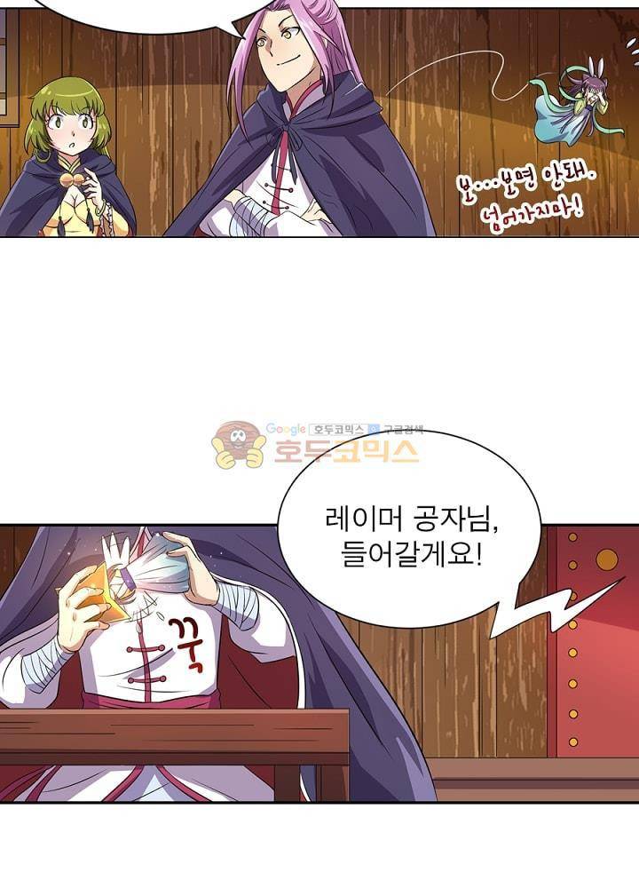 정령사: 나타르 전기 101화 25