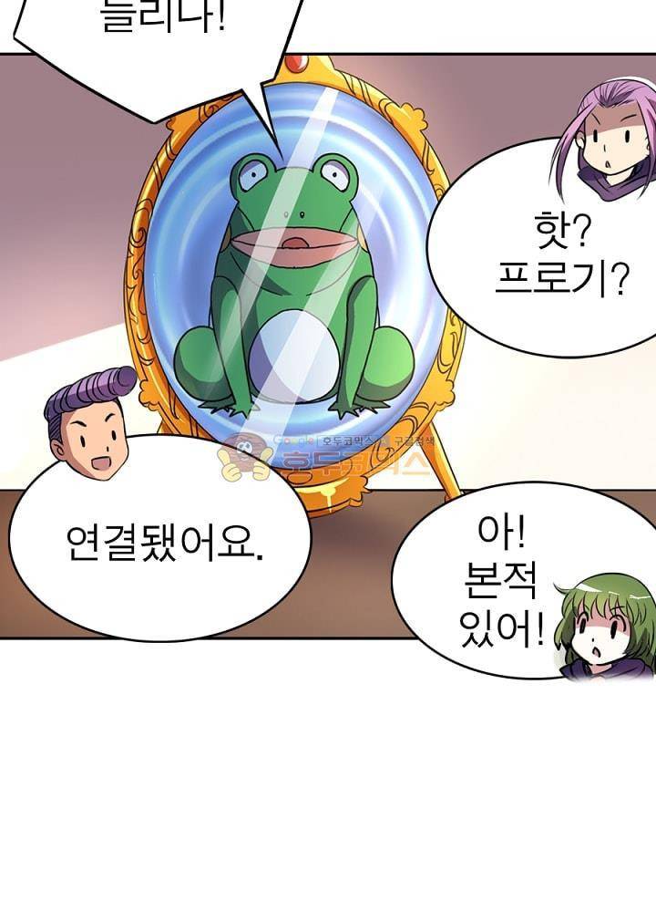 정령사: 나타르 전기 101화 28