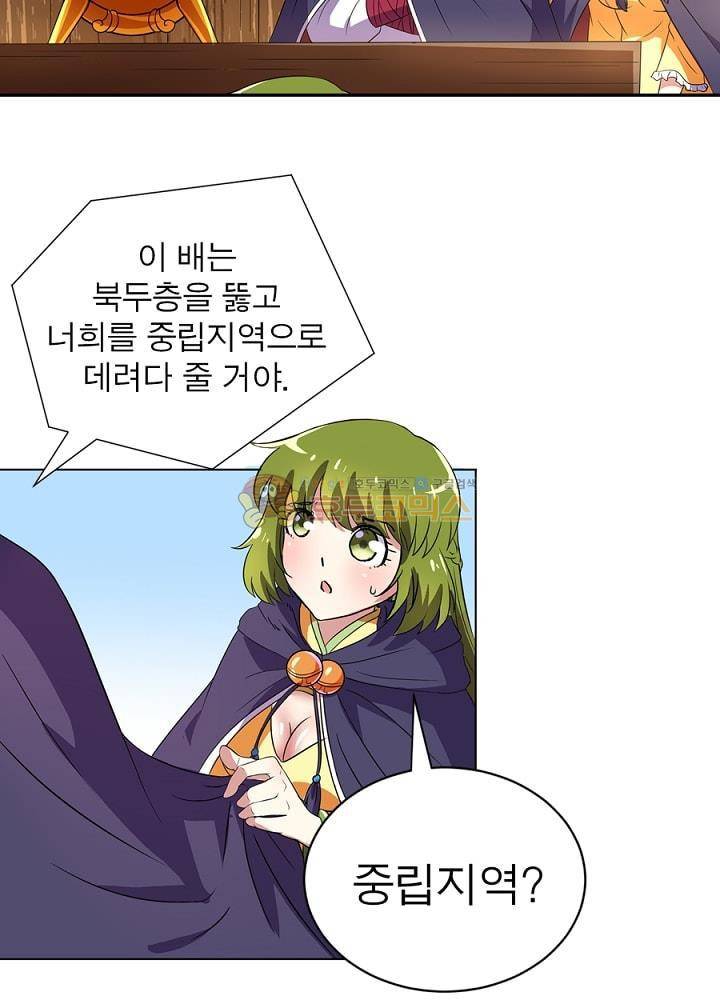 정령사: 나타르 전기 101화 32