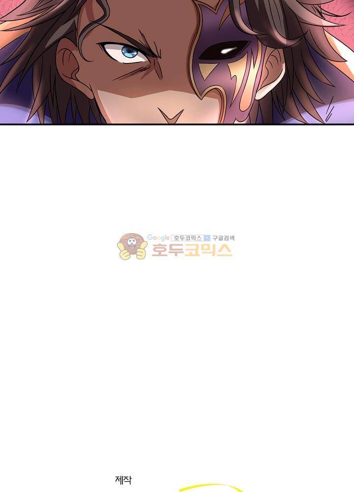 정령사: 나타르 전기 101화 37