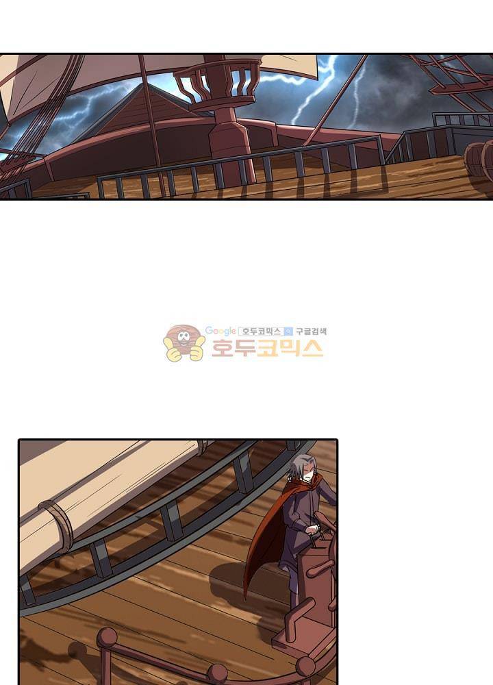 정령사: 나타르 전기 108화 1