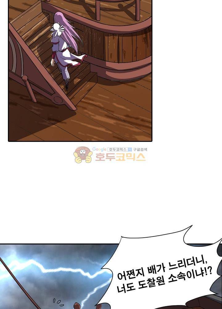 정령사: 나타르 전기 108화 2