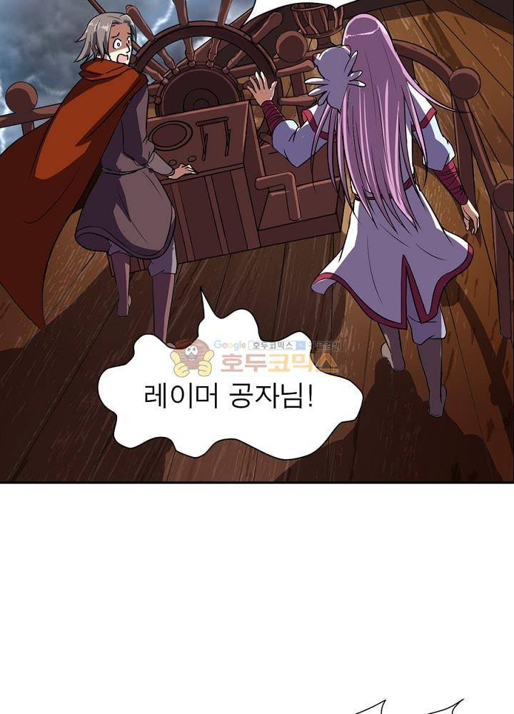 정령사: 나타르 전기 108화 3