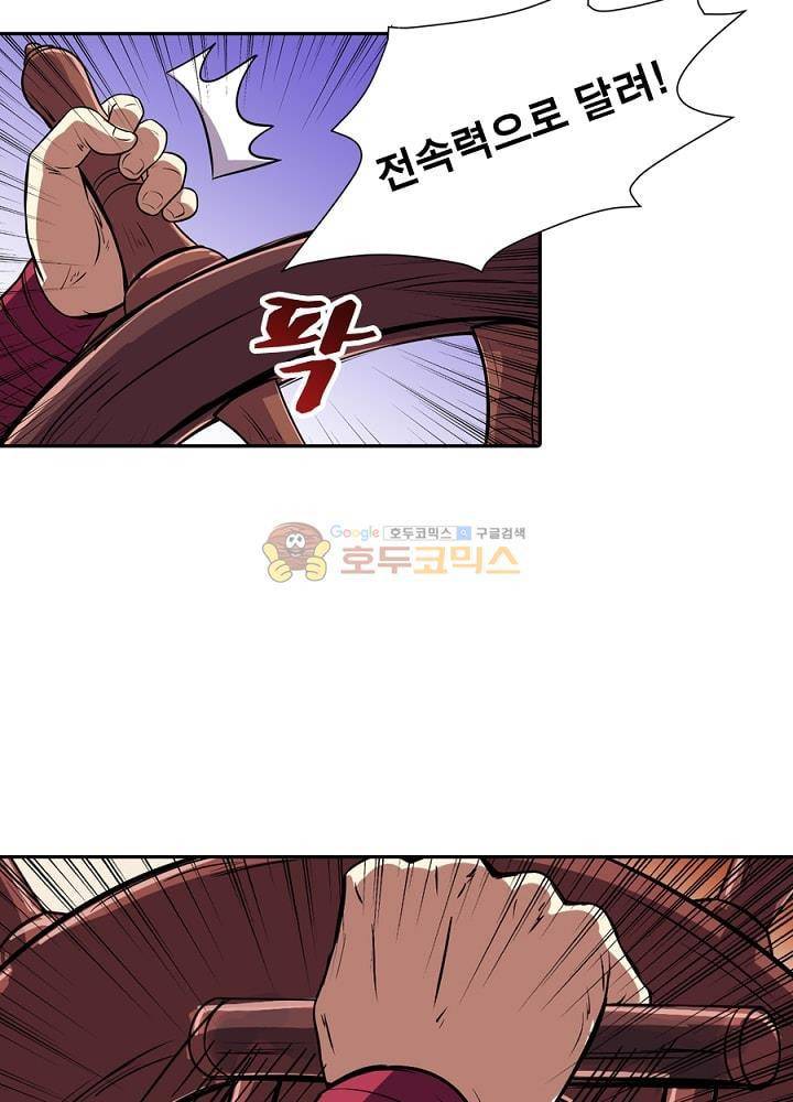 정령사: 나타르 전기 108화 4