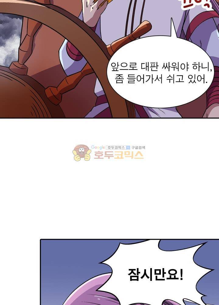 정령사: 나타르 전기 108화 6