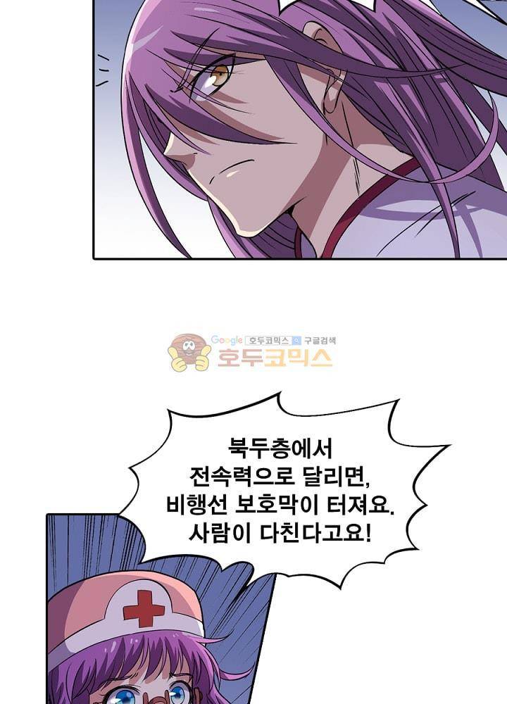 정령사: 나타르 전기 108화 7