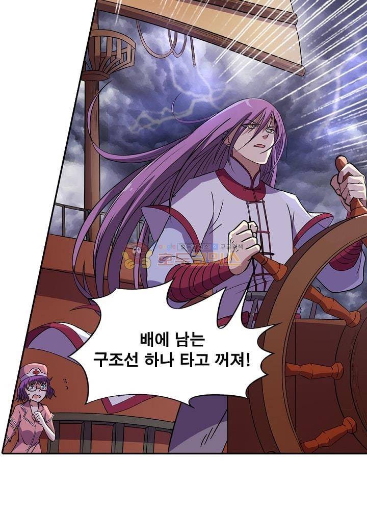 정령사: 나타르 전기 108화 9