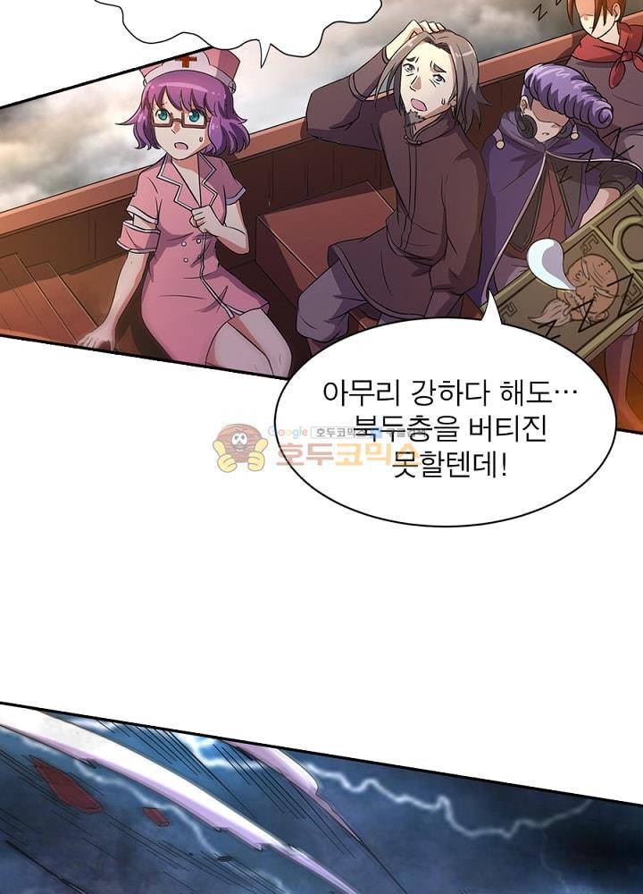 정령사: 나타르 전기 108화 11
