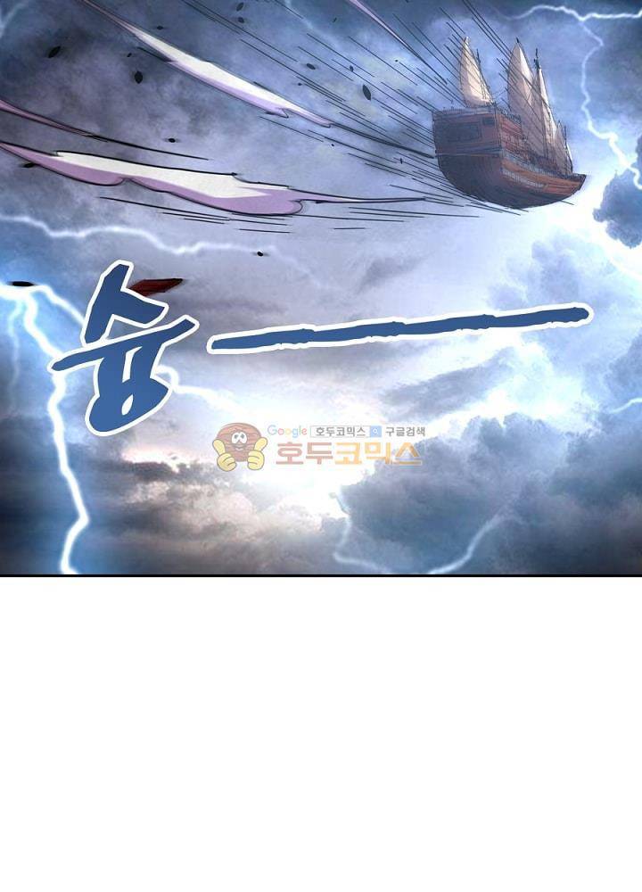 정령사: 나타르 전기 108화 12