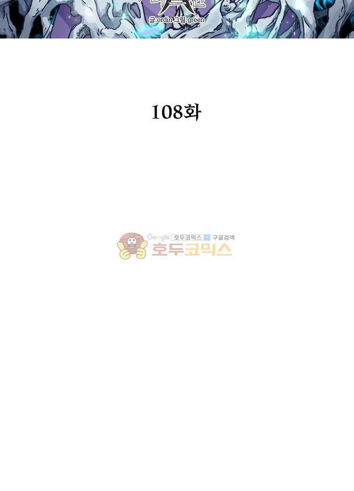 정령사: 나타르 전기 108화 15