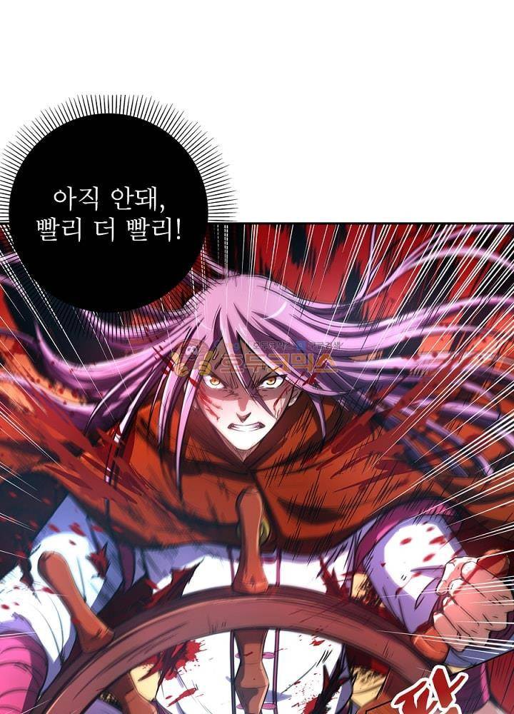 정령사: 나타르 전기 108화 20