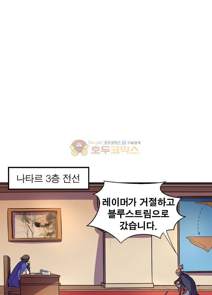 정령사: 나타르 전기 108화 22