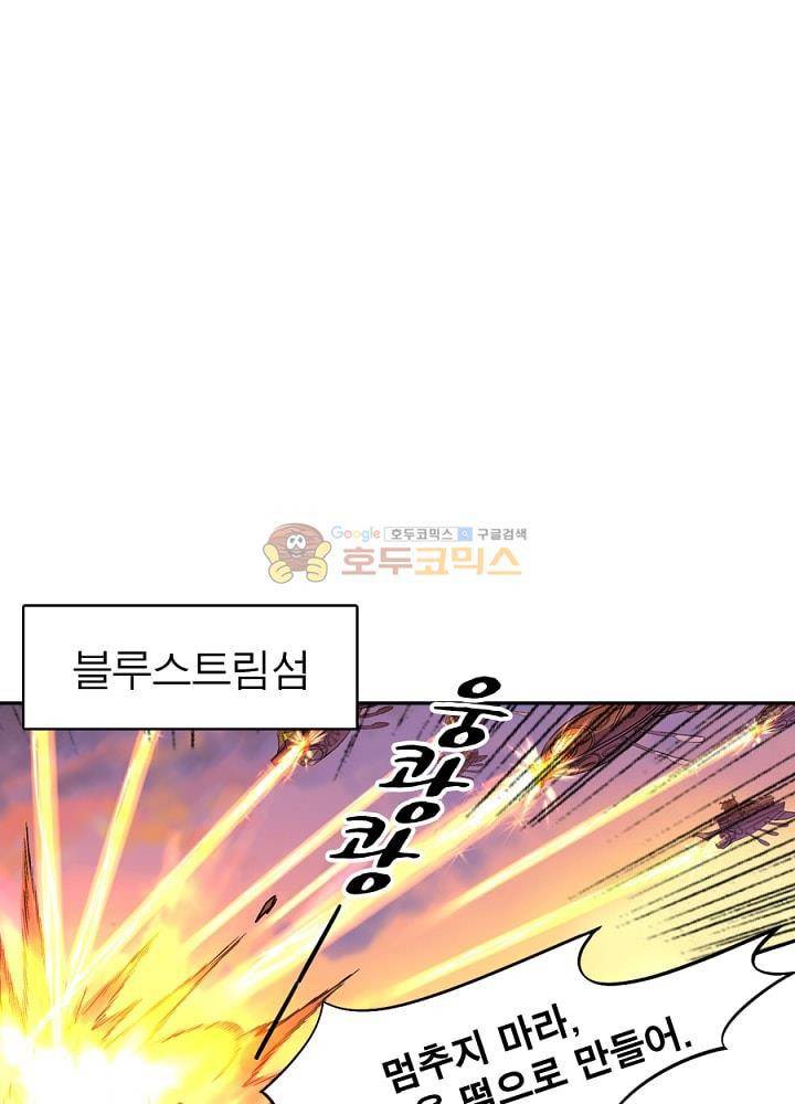 정령사: 나타르 전기 108화 26