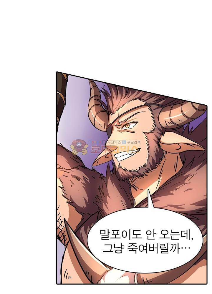 정령사: 나타르 전기 108화 32