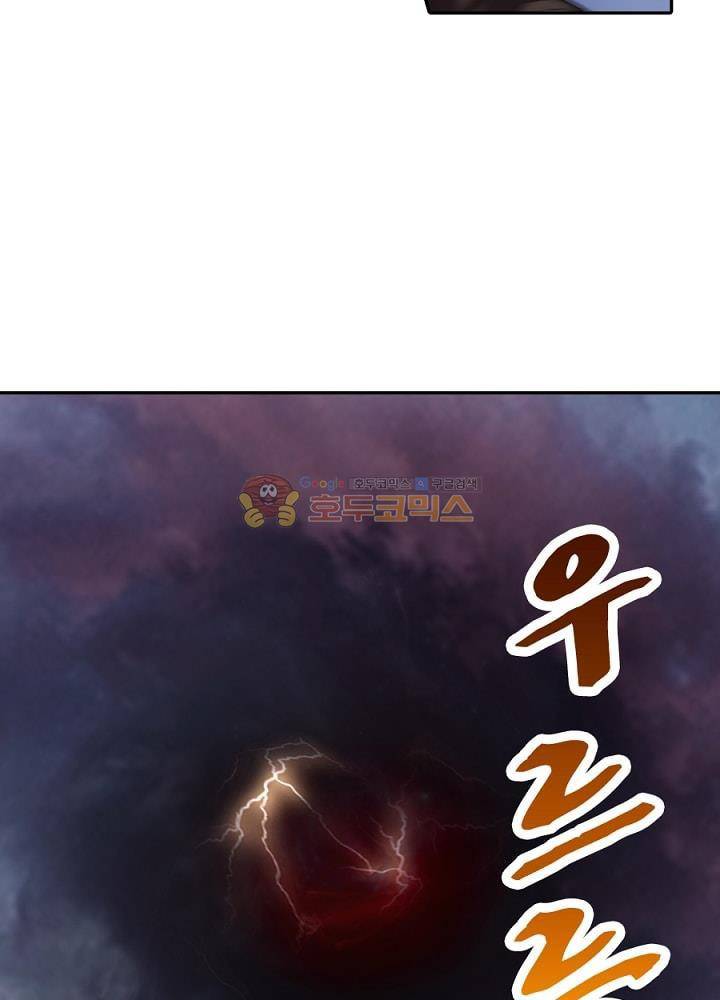 정령사: 나타르 전기 108화 35