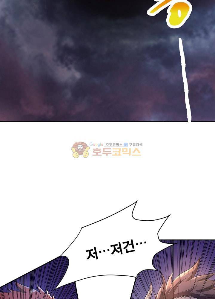 정령사: 나타르 전기 108화 36