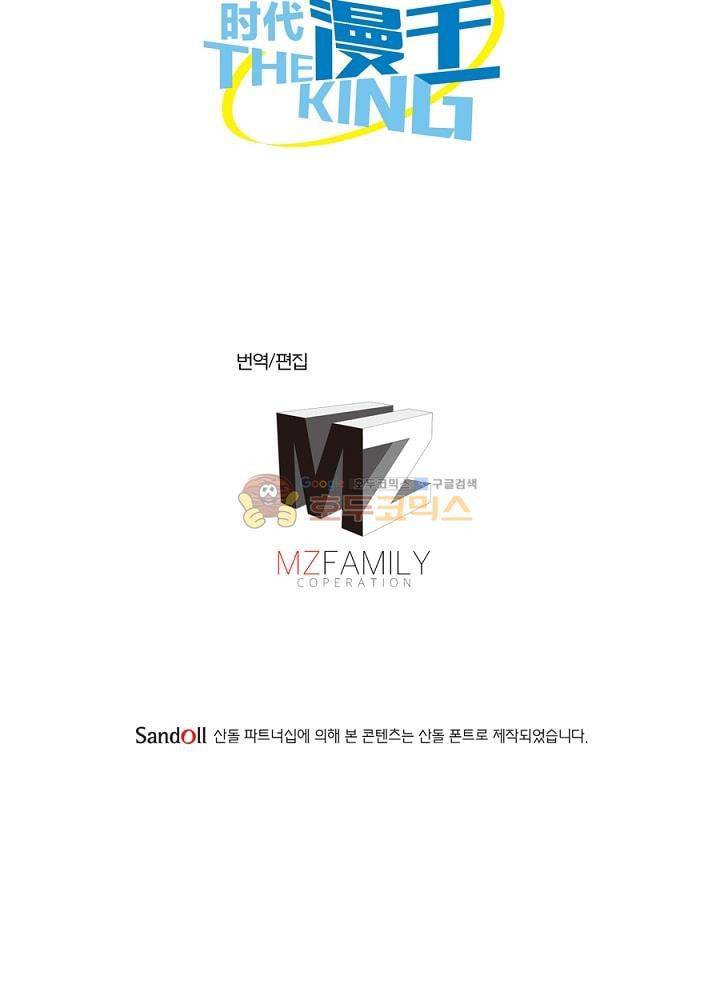 정령사: 나타르 전기 108화 38