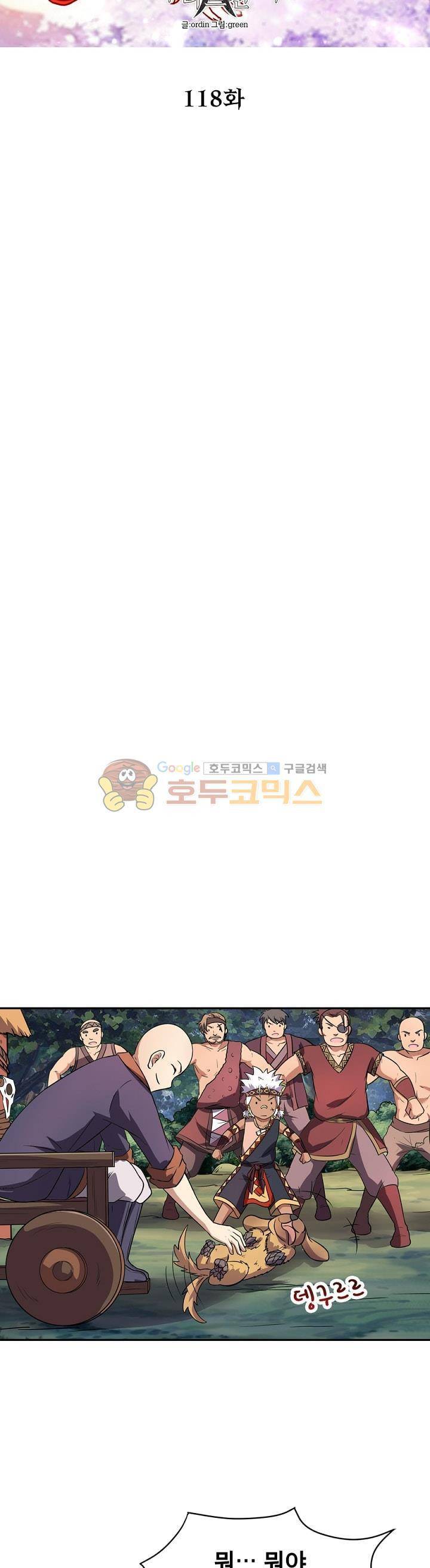 정령사: 나타르 전기 118화 7
