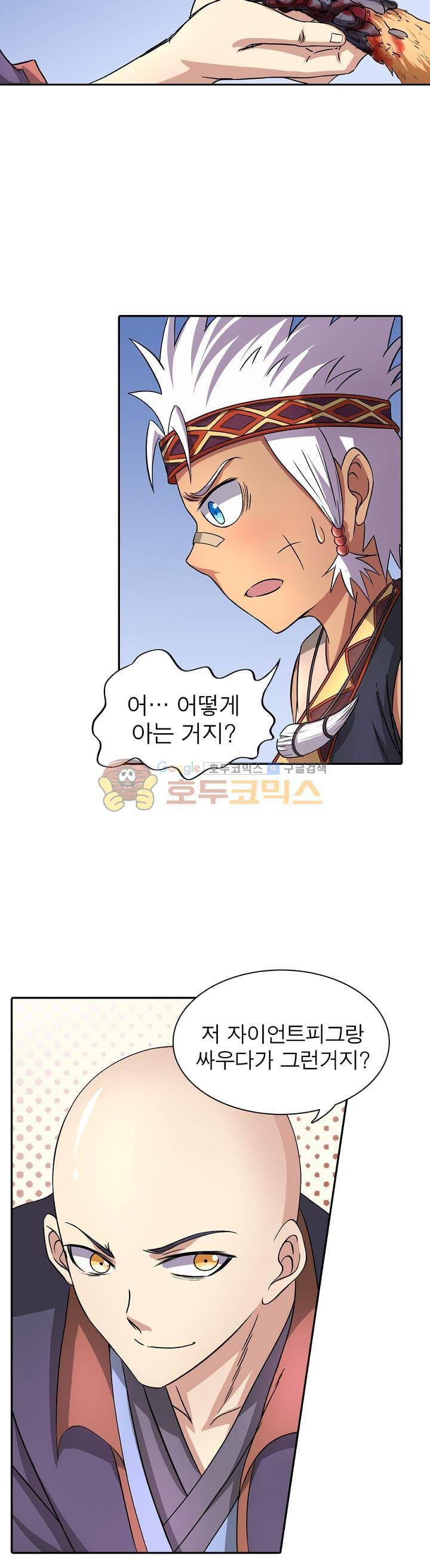 정령사: 나타르 전기 118화 11