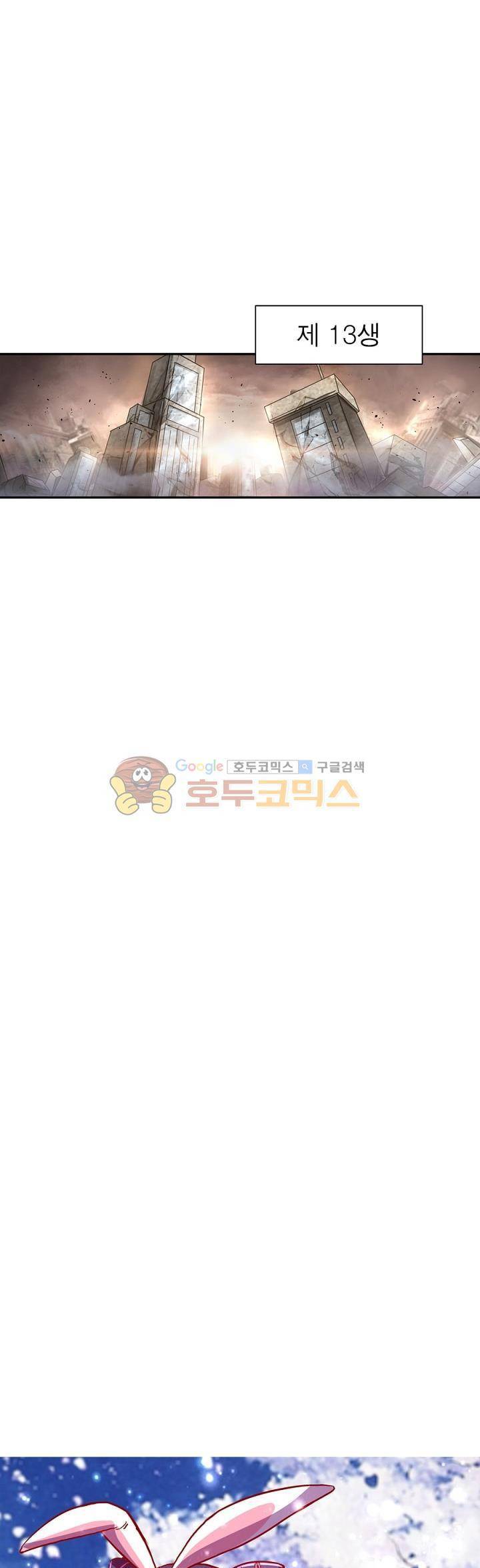 정령사: 나타르 전기 128화 3