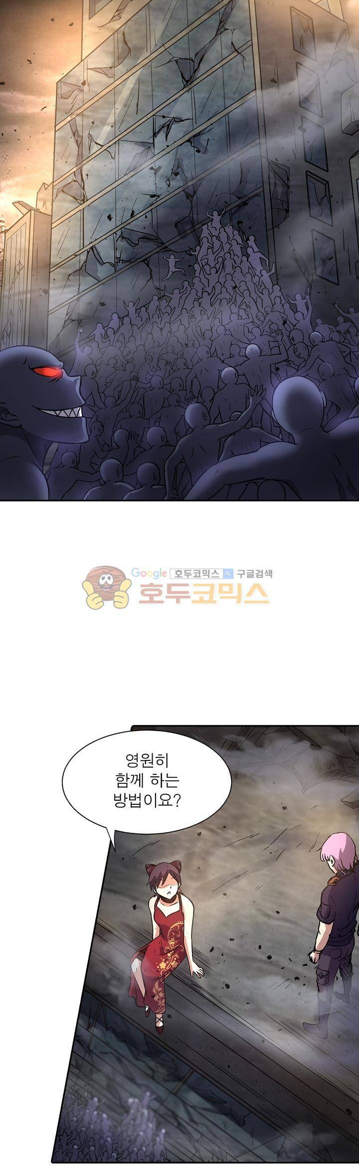 정령사: 나타르 전기 128화 5