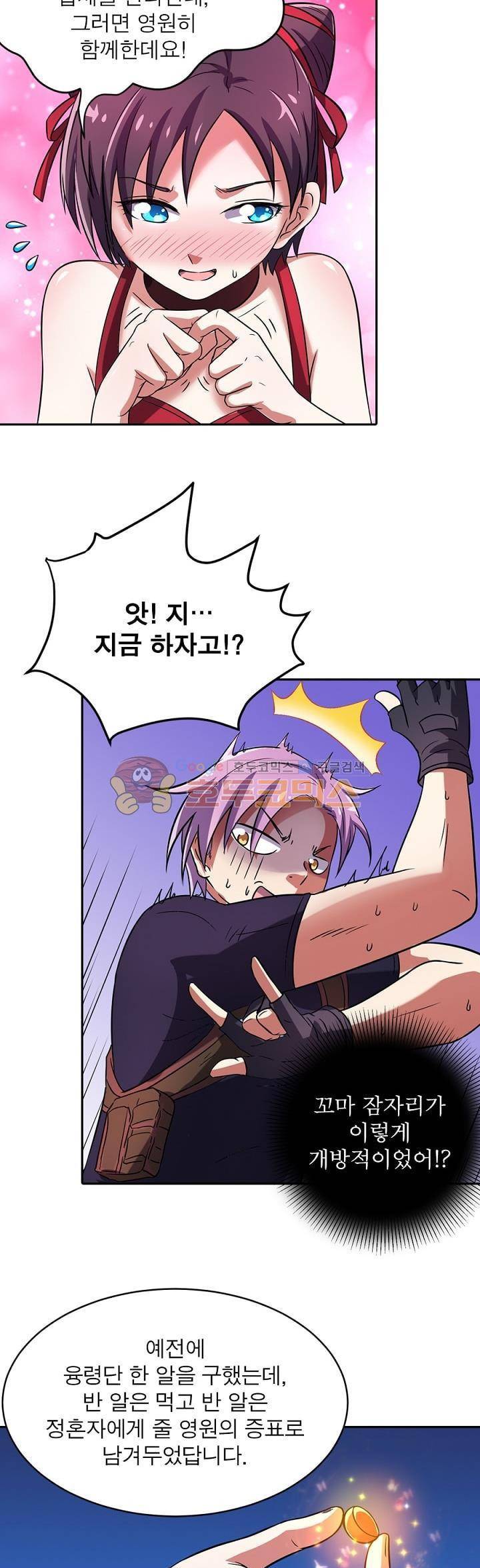 정령사: 나타르 전기 128화 7