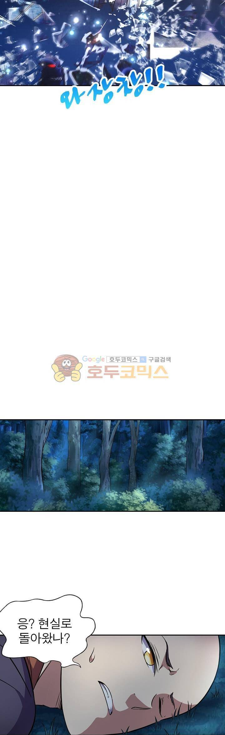 정령사: 나타르 전기 128화 10