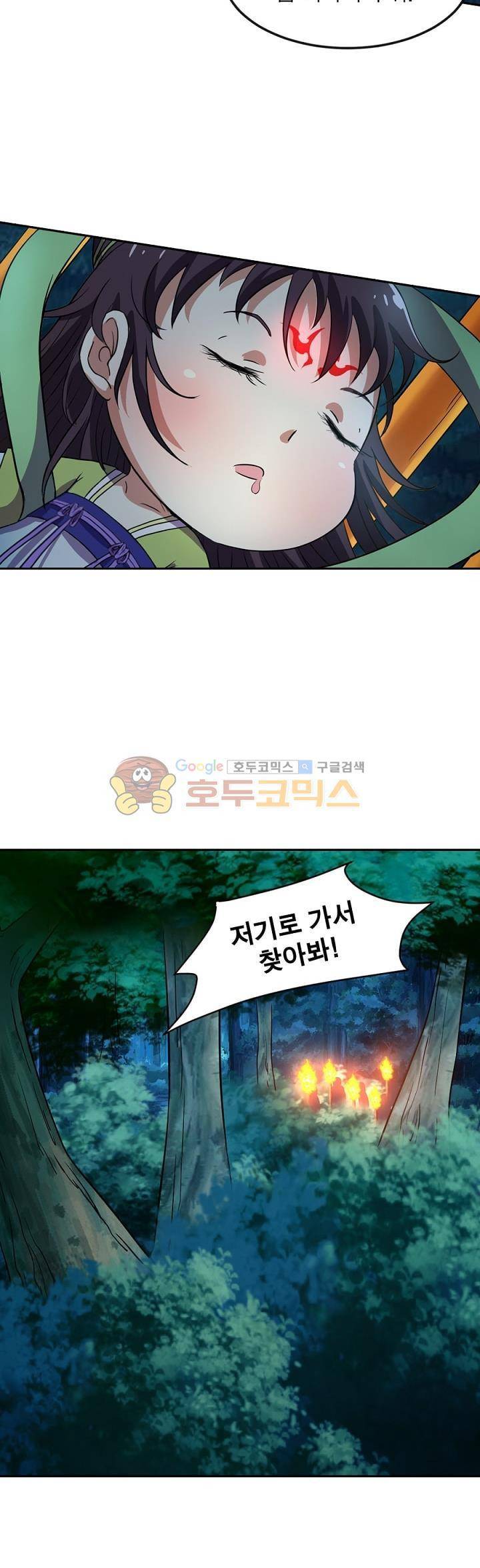 정령사: 나타르 전기 128화 12