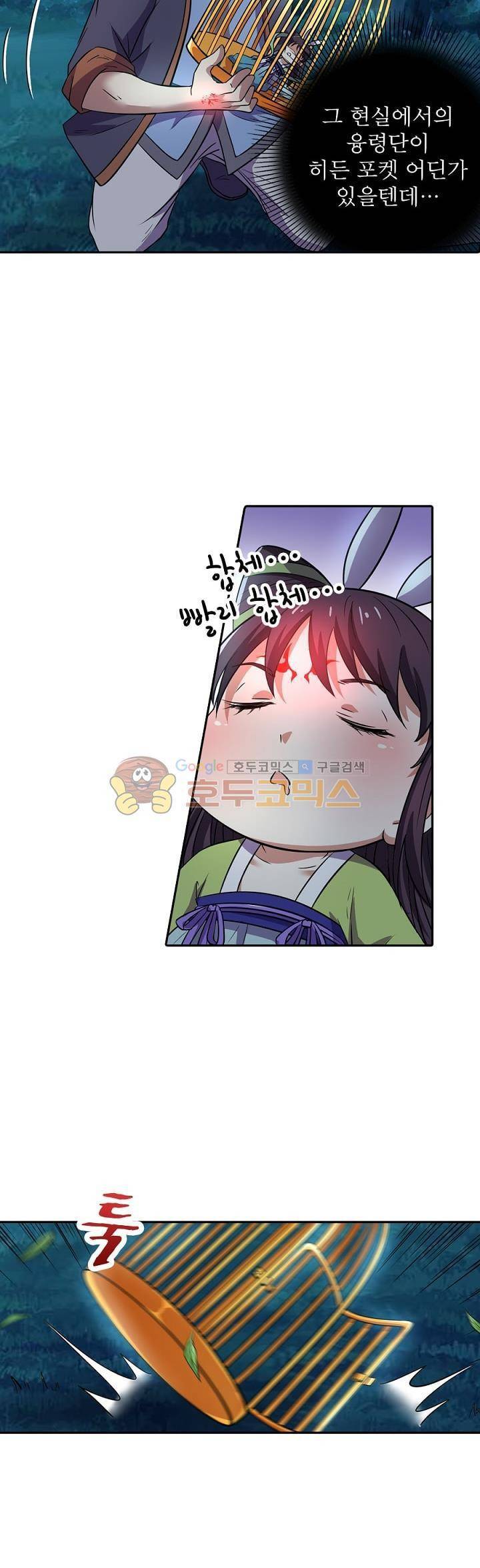 정령사: 나타르 전기 128화 14