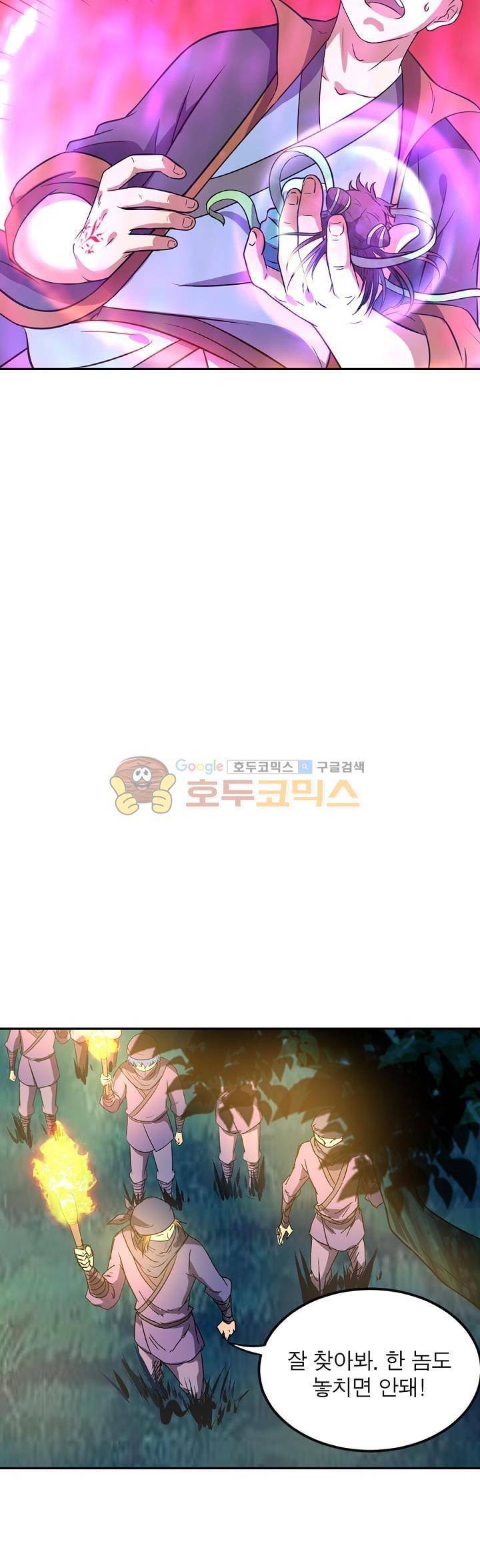 정령사: 나타르 전기 128화 16