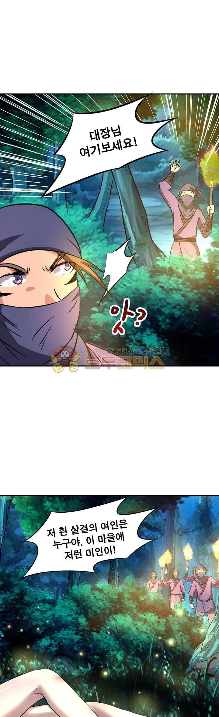 정령사: 나타르 전기 128화 17
