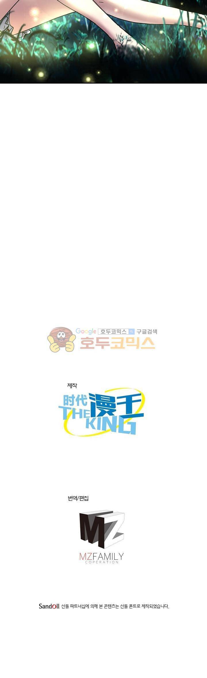 정령사: 나타르 전기 128화 18